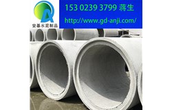    廣州鋼筋混凝土企口管廠家批發